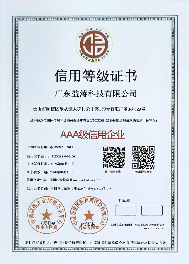 金牛荣誉证书