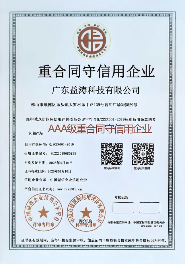 金牛荣誉证书