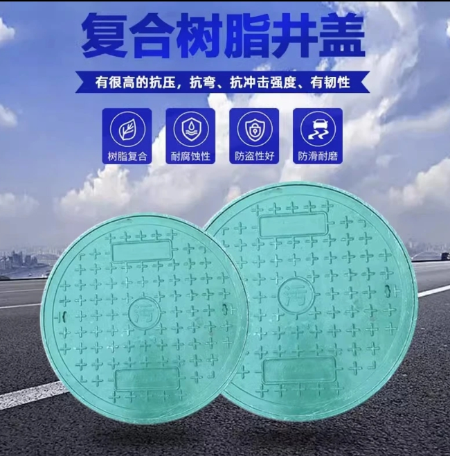 金牛树脂复合圆井展示